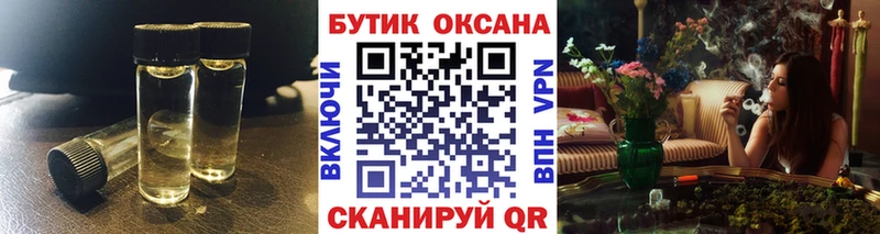 БУТИРАТ оксибутират  Купить  Долинск 