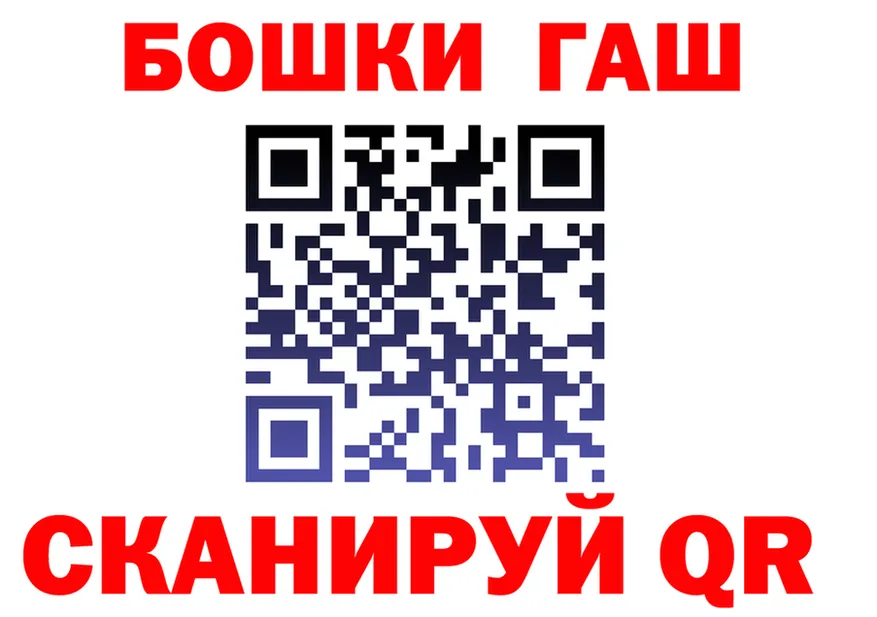 ГАШ убойный как войти это mega Долинск