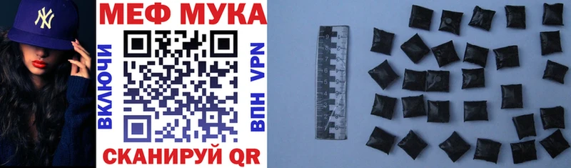 МЕФ мука  Купить закладки  Долинск 