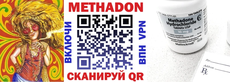 Метадон мёд Купить Долинск