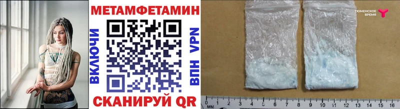 Купить где  Долинск  Первитин мет 
