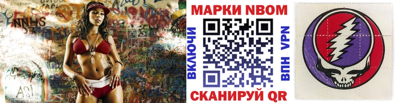 Купить  Долинск  Марки N-bome 1500мкг 